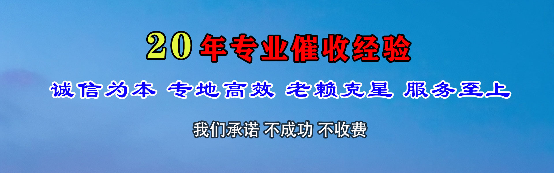抚远收账公司