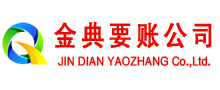 抚远清账公司